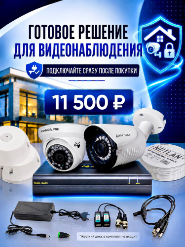 Макет комплект