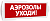 Топаз-24 Аэрозоль уходи