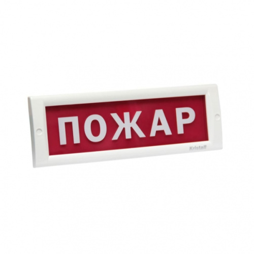 Кристалл-24 Пожар уходи