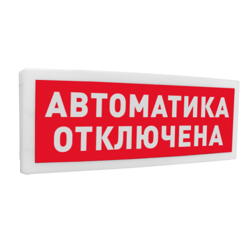 С2000-ОСТ исп.02 