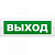 Молния-24 Выход