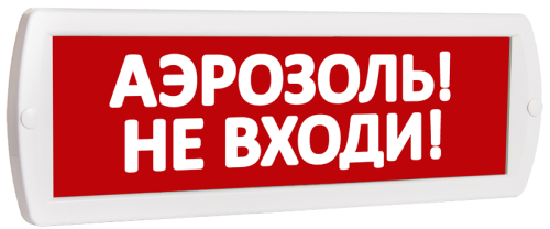 Топаз-24 Аэрозоль не входи