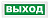 М-1224 Выход